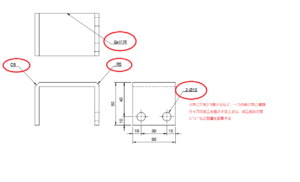 加工表記
